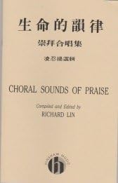 Choral Sounds of Praise. Richard Lin