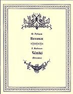 Brooms (Veniki). Arranged By Feodosiy Rubtsov. For Satb Choir. Choral Octavo. Language: Russian. [Paperback] Arranged By Feodosiy Rubtsov