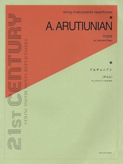 Poem: for Cello and Piano - Score and Parts [Paperback] Arutiunian, Alexander