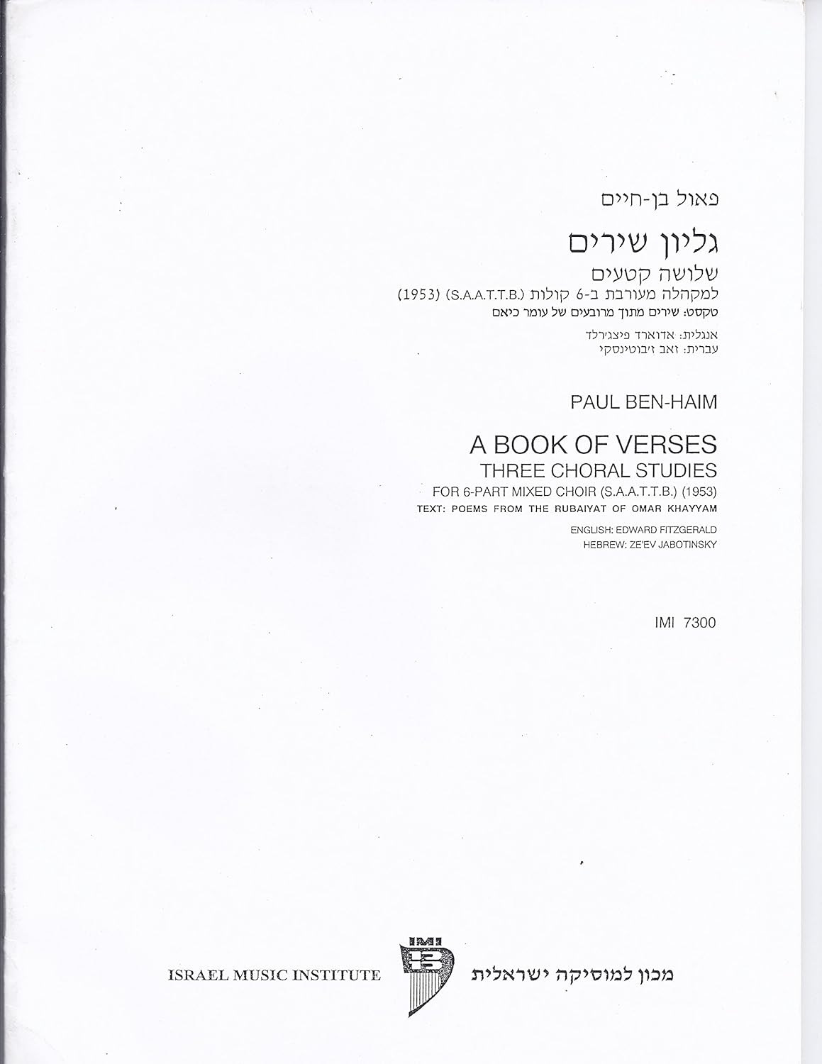 Book of Verses Composed By Paul Ben-haim. Standard Notation. [Paperback] Paul Ben-Haim